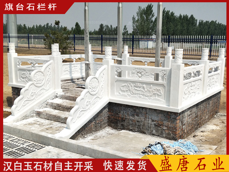 旗臺石欄桿