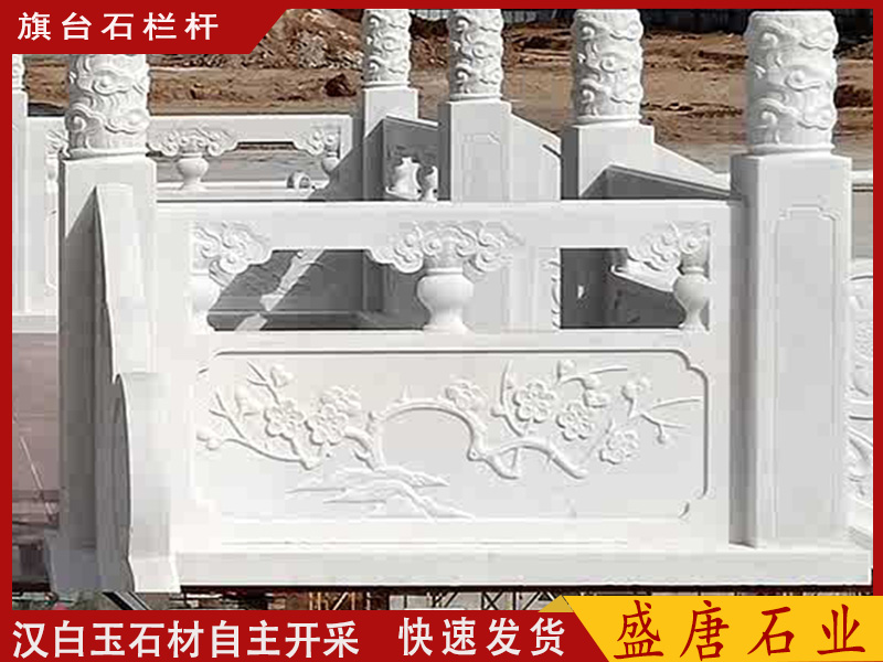旗臺石欄桿