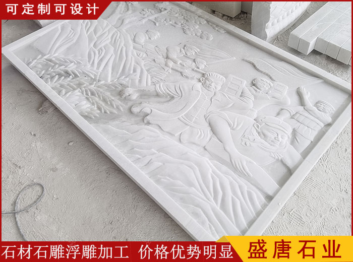 漢白玉浮雕