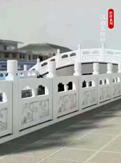 石雕欄桿